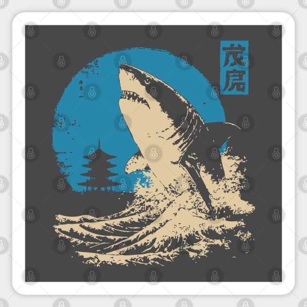 Great White Shark - Japanese Ukiyo-e Wave Art Sticker by TuncGK
